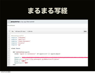 まるまる写経




13年3月10日日曜日
 