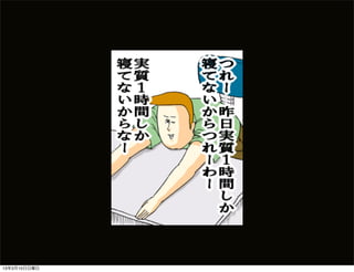 13年3月10日日曜日
 