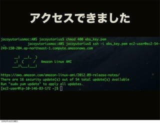 アクセスできました




13年3月10日日曜日
 