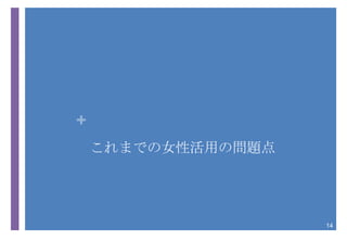 +
    ޤǤŮԻäΆ}




                    14
 