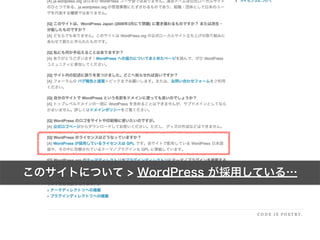 ΥȤˤĤ > WordPress äƤ롭
 