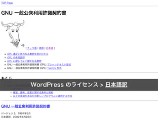 WordPress Υ饤 > ձU
 