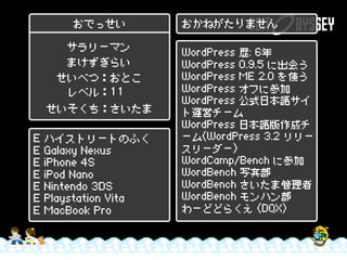 Ǥä            ͤޤ

     `ޥ
                       WordPress ?s: ?6
     ޤ餤            WordPress ?0.9.5 ?˳ᤦ
   ٤ģȤ            WordPress ?ME ?2.0 ?ʹ
    ٥룺11             WordPress ?դ˲μ
                       WordPress ?ʽձZ
             \ӥ`
                       WordPress ?ձZɥ
E ?ϥȥ`ȤΤդ          `(WordPress ?3.2 ?`
E ?Galaxy ?Nexus       ``)
E ?iPhone ?4S          WordCamp/Bench ?˲μ
E ?iPod ?Nano          WordBench ?д沿
E ?Nintendo ?3DS       WordBench ?޹
E ?Playstation ?Vita   WordBench ?ϥ
E ?MacBook ?Pro        `ɤɤ餯 ?(DQX)
 