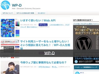 WP-D
 