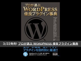 3/22k! ץx WORDPRESS ץ饰µ
 