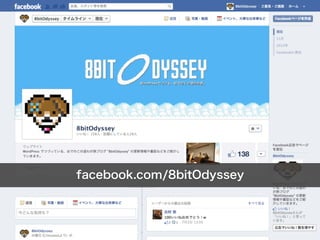 facebook.com/8bitOdyssey
 