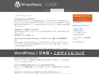 WordPress ? ձZ > ΥȤˤĤ
 