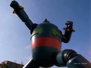 Copyright 2013 COWBELL Corporation   photo by f.yamada
        Some rights reserved
 