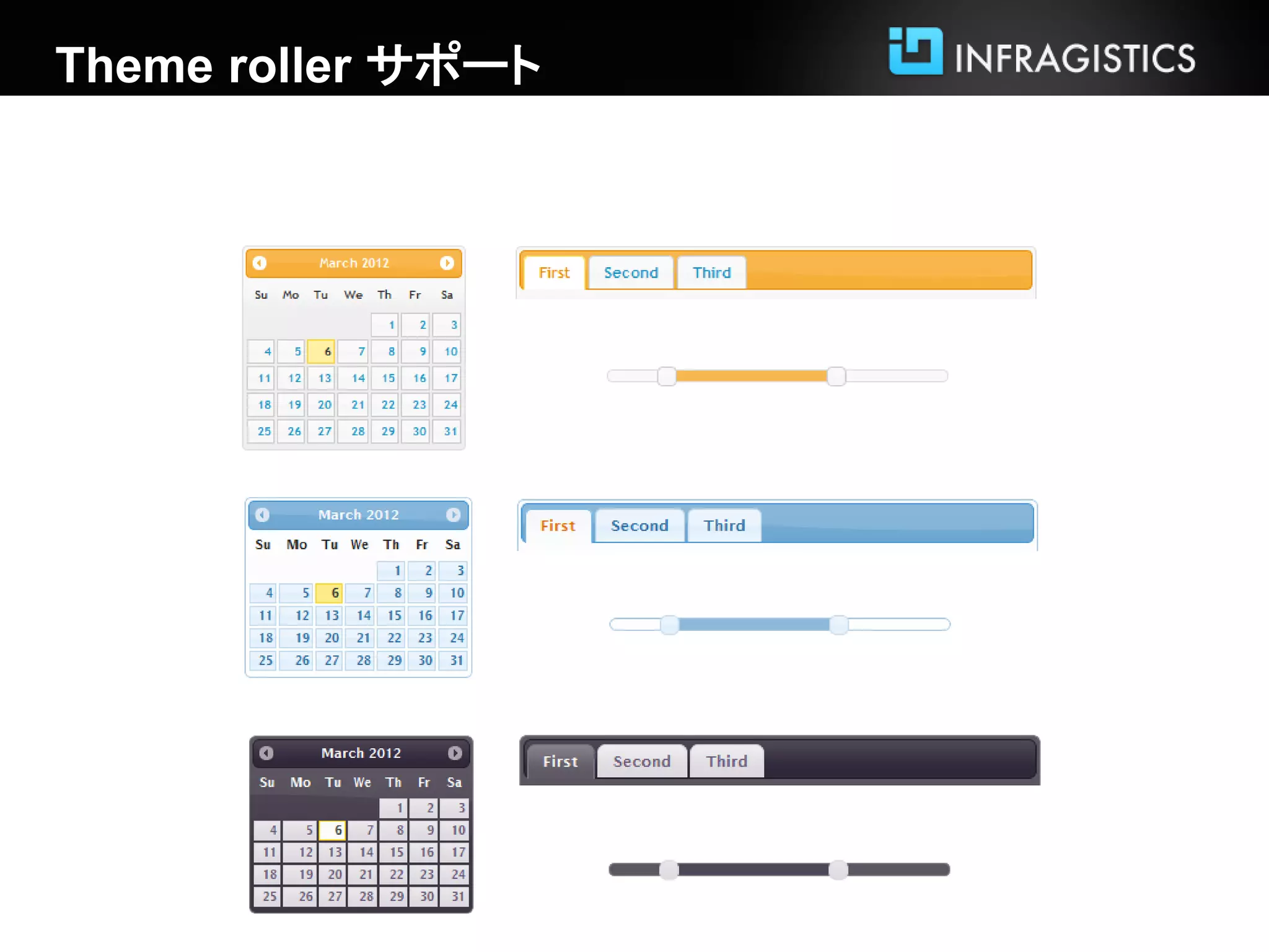 Theme roller サポート
 