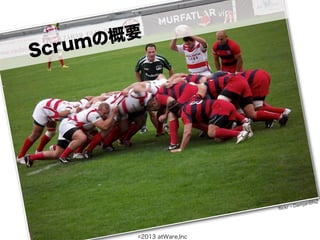 mの 概要
S cru




                                         janBNZ
                            ﬂick r - Dam




         ©2013 atWare,Inc
 