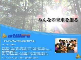 Copyright© 2010 atWare,Inc. All rights reserved.
2
 