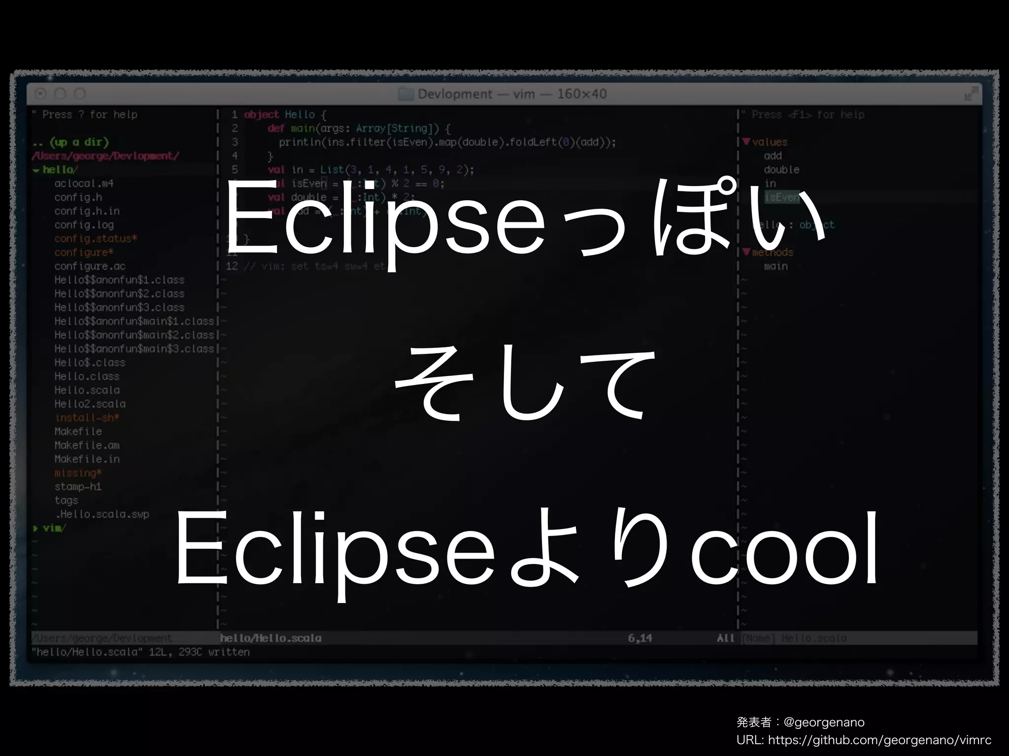 Eclipseっぽい
   そして
Eclipseよりcool
          発表者：@georgenano
          URL: https://github.com/georgenano/vimrc
 