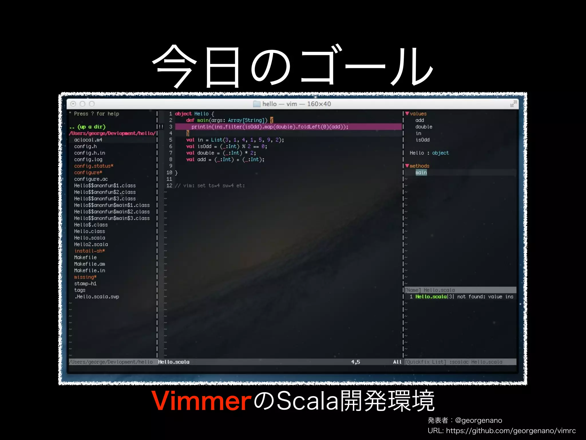 今日のゴール




VimmerのScala開発環境
               発表者：@georgenano
               URL: https://github.com/georgenano/vimrc
 