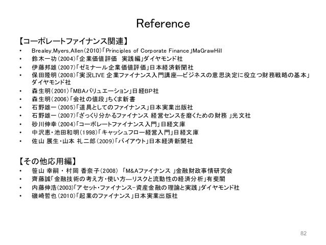 第1回valuation勉強会 第1回valuation勉強会