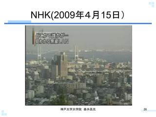 ᰭ(2009ꣴ15գ	




     ѧѧԺ?ɭ	
   26	
 