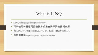20130329 introduction to linq | PPT