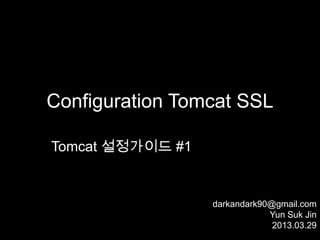 Configuration Tomcat SSL

Tomcat 설정가이드 #1


                  darkandark90@gmail.com
                              Yun Suk Jin
                               2013.03.29
 