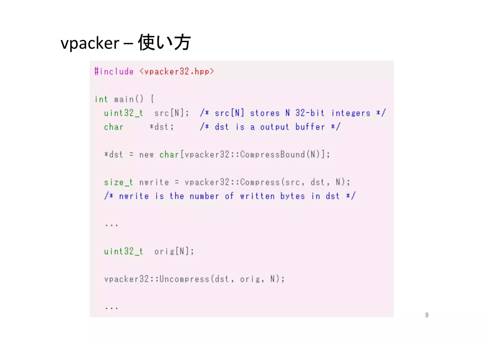vpacker	
  –	
  使い方 	




                         9	
 