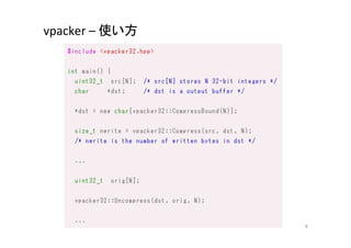 vpacker	
  –	
  使い方 	




                         9	
 
