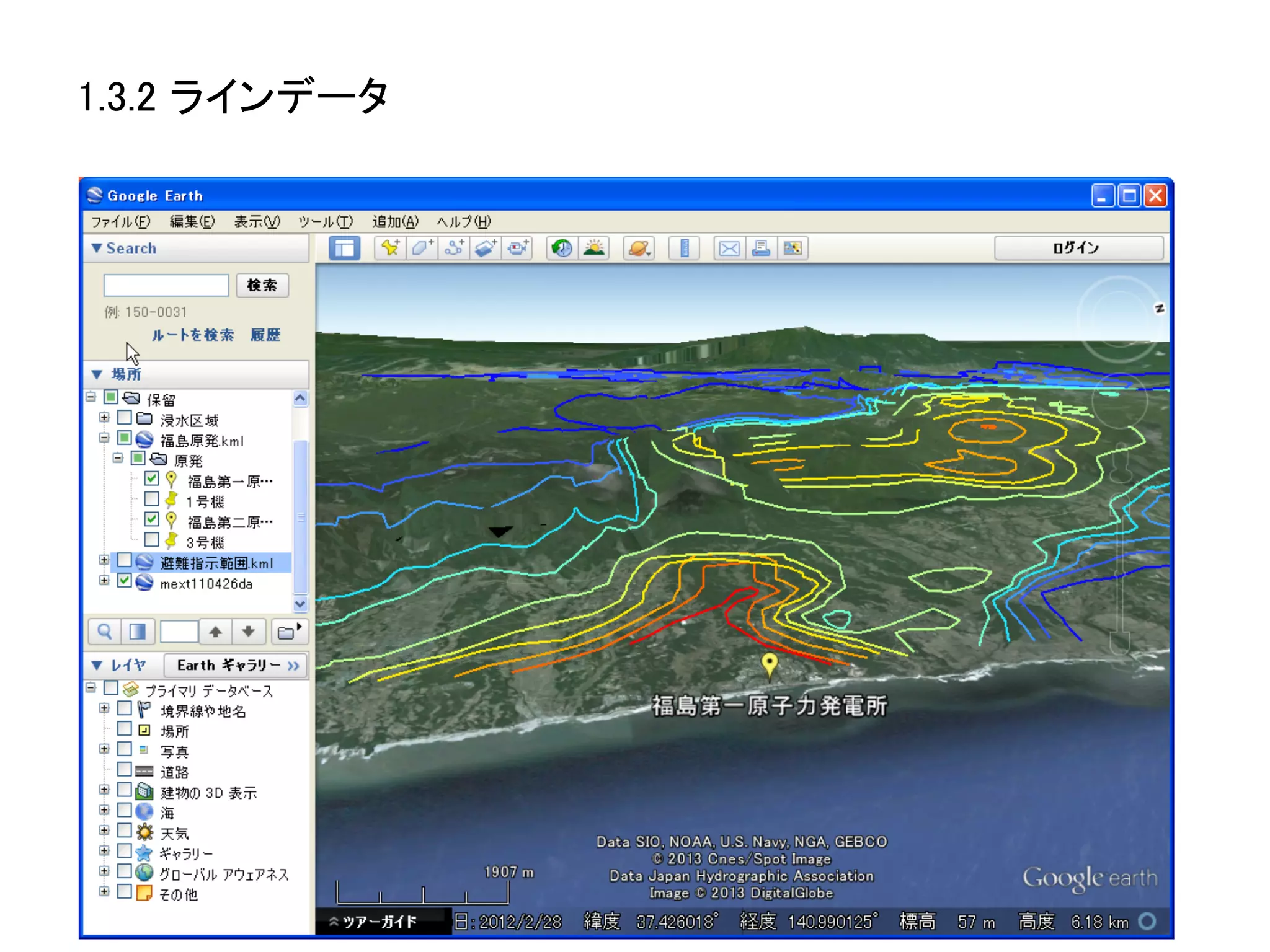 1.3.2 ラインデータ	
 
