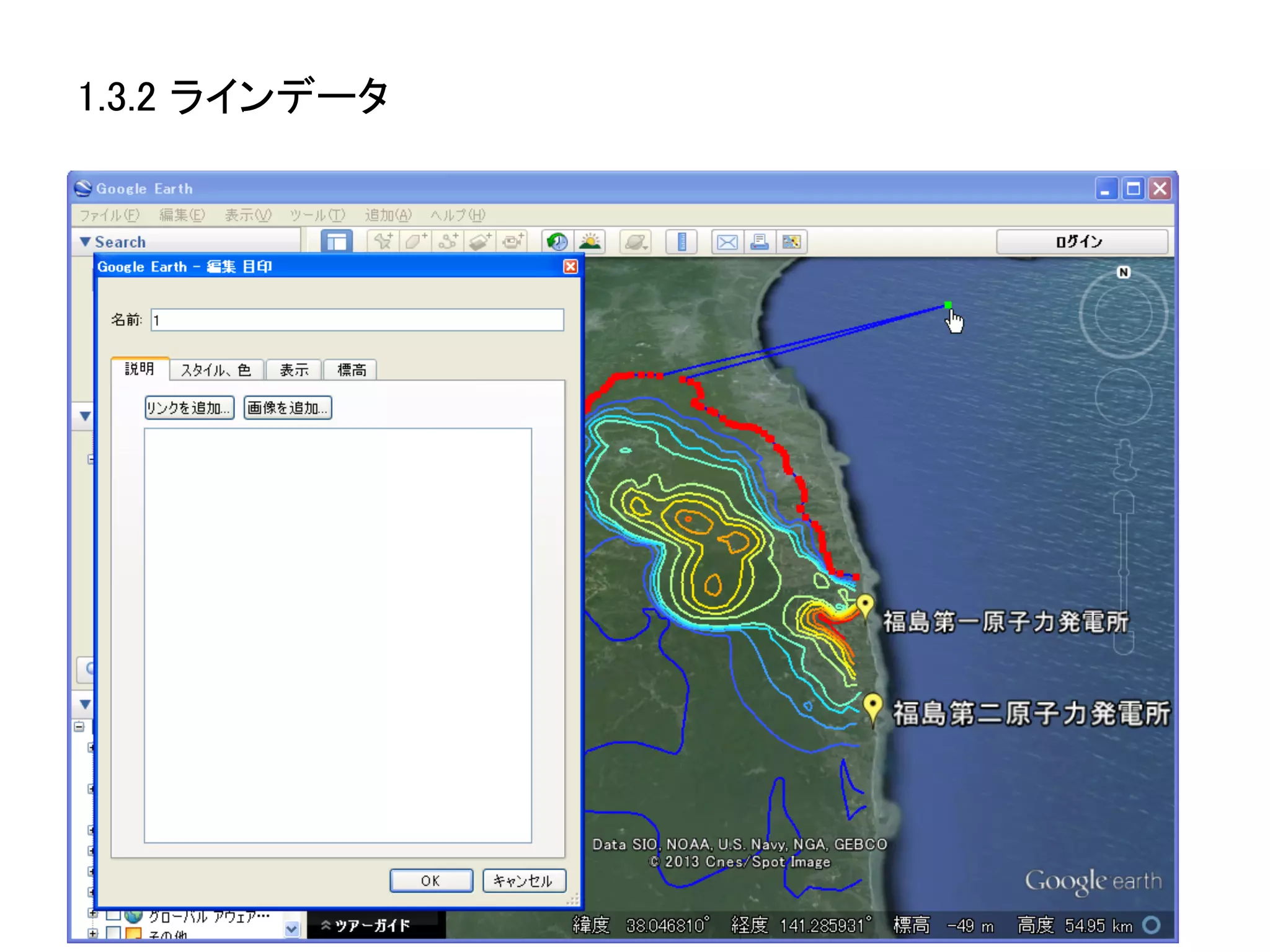 1.3.2 ラインデータ	
 