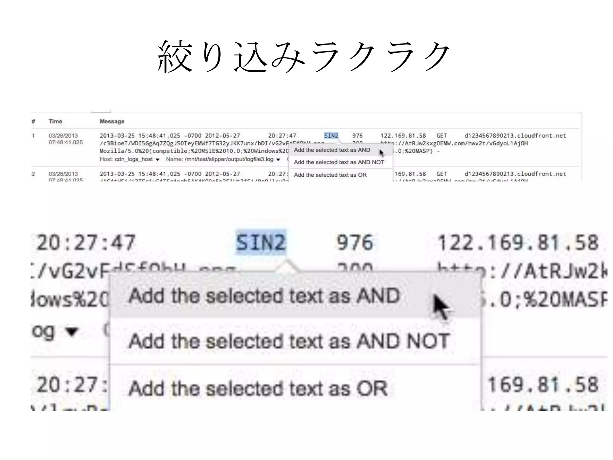 絞り込みラクラク
 