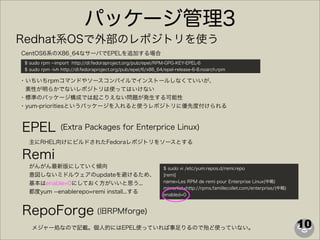 Linux基礎 新卒エンジニア勉強会