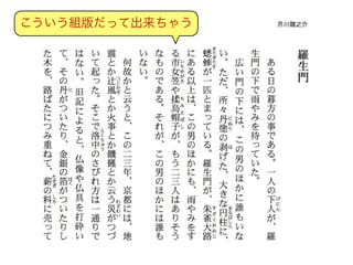 こういう組版だって出来ちゃう
 