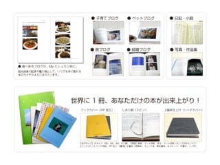 ブログ製本サービス MyBooks.jpのアーキテクチャ Part.1