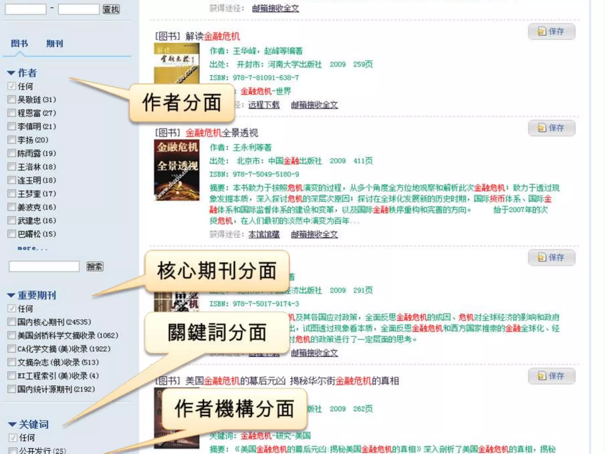 詳盡的分面功能
 