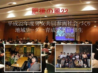 起業家ねっと様主催西田講演20130413