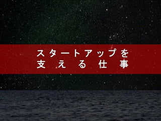 起業家ねっと様主催西田講演20130413