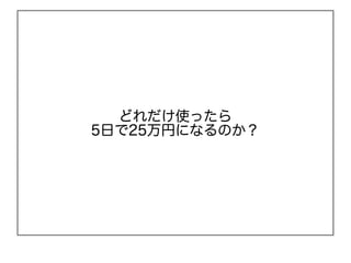 ɤʹä
5դ25ҤˤʤΤ
 