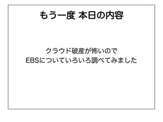 ⤦һ դ


    饦ƮbΤ
EBSˤĤƤ{٤Ƥߤޤ
 