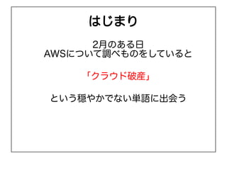 Ϥޤ
      2¤Τ
AWSˤĤ{٤Τ򤷤Ƥ

    饦Ʈb

Ȥg䤫ǤʤgZ˳ᤦ
 