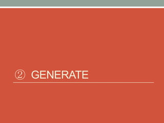 ② GENERATE
 