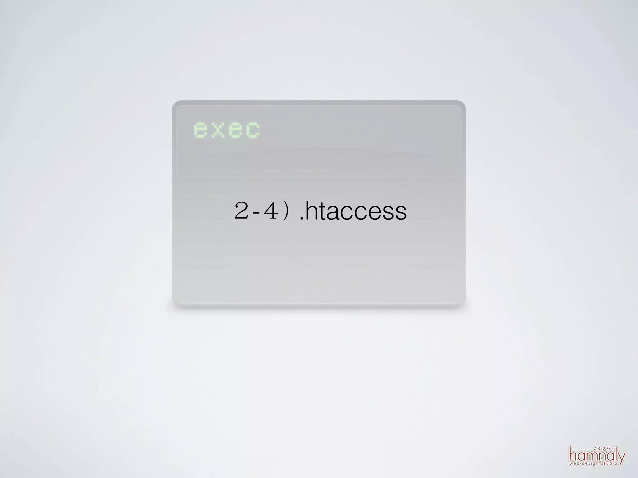 ２-４）.htaccess
 