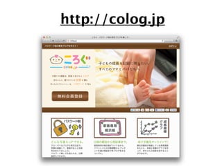 WordCamp Seoul: WordPress Based web services in Japan / WordCamp 서울 : 일본에서 워드 프레스 기반의 웹 서비스 Slide 13