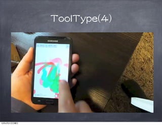 TToooollTTyyppee((44))
13年4月21日日曜日
 