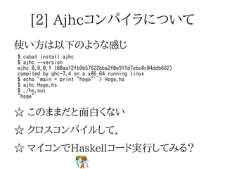 C言語の表現力は非力C言語の表現力は非力C言語の表現力は非力C言語の表現力は非力C言語の表現力は非力
モダンな言語機能を使いたいモダンな言語機能を使いたいモダンな言語機能を使いたいモダンな言語機能を使いたいモダンな言語機能を使いたい
☆ パターンマッチ☆ パターンマッチ☆ パターンマッチ☆ パターンマッチ☆ パターンマッチ
☆ 純粋関数☆ 純粋関数☆ 純粋関数☆ 純粋関数☆ 純粋関数
☆ 高階関数☆ 高階関数☆ 高階関数☆ 高階関数☆ 高階関数
☆ 型推論☆ 型推論☆ 型推論☆ 型推論☆ 型推論
☆ 対話環境☆ 対話環境☆ 対話環境☆ 対話環境☆ 対話環境
☆ STM☆ STM☆ STM☆ STM☆ STM
 