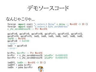 なぜGHCを使わないのかなぜGHCを使わないのかなぜGHCを使わないのかなぜGHCを使わないのかなぜGHCを使わないのか
GHCの吐くバイナリはサイズが大きいGHCの吐くバイナリはサイズが大きいGHCの吐くバイナリはサイズが大きいGHCの吐くバイナリはサイズが大きいGHCの吐くバイナリはサイズが大きい
$ ajhc --version
ajhc 0.8.0.5 (210da9343b6b7e38a89eb28f85602471a325647a)
$ ghc --version
The Glorious Glasgow Haskell Compilation System, version 7.4.1
$ echo 'main = print "Hello"' > Hello.hs
$ ajhc Hello.hs -o Hello_ajhc
$ ghc Hello.hs -o Hello_ghc
$ size Hello_ajhc Hello_ghc
text data bss dec hex filename
19440 1324 744 21508 5404 Hello_ajhc
709612 40840 46776 797228 c2a2c Hello_ghc
$ ldd Hello_ajhc | wc -l
3
$ ldd Hello_ghc | wc -l
9
$ ajhc --version
ajhc 0.8.0.5 (210da9343b6b7e38a89eb28f85602471a325647a)
$ ghc --version
The Glorious Glasgow Haskell Compilation System, version 7.4.1
$ echo 'main = print "Hello"' > Hello.hs
$ ajhc Hello.hs -o Hello_ajhc
$ ghc Hello.hs -o Hello_ghc
$ size Hello_ajhc Hello_ghc
text data bss dec hex filename
19440 1324 744 21508 5404 Hello_ajhc
709612 40840 46776 797228 c2a2c Hello_ghc
$ ldd Hello_ajhc | wc -l
3
$ ldd Hello_ghc | wc -l
9
$ ajhc --version
ajhc 0.8.0.5 (210da9343b6b7e38a89eb28f85602471a325647a)
$ ghc --version
The Glorious Glasgow Haskell Compilation System, version 7.4.1
$ echo 'main = print "Hello"' > Hello.hs
$ ajhc Hello.hs -o Hello_ajhc
$ ghc Hello.hs -o Hello_ghc
$ size Hello_ajhc Hello_ghc
text data bss dec hex filename
19440 1324 744 21508 5404 Hello_ajhc
709612 40840 46776 797228 c2a2c Hello_ghc
$ ldd Hello_ajhc | wc -l
3
$ ldd Hello_ghc | wc -l
9
$ ajhc --version
ajhc 0.8.0.5 (210da9343b6b7e38a89eb28f85602471a325647a)
$ ghc --version
The Glorious Glasgow Haskell Compilation System, version 7.4.1
$ echo 'main = print "Hello"' > Hello.hs
$ ajhc Hello.hs -o Hello_ajhc
$ ghc Hello.hs -o Hello_ghc
$ size Hello_ajhc Hello_ghc
text data bss dec hex filename
19440 1324 744 21508 5404 Hello_ajhc
709612 40840 46776 797228 c2a2c Hello_ghc
$ ldd Hello_ajhc | wc -l
3
$ ldd Hello_ghc | wc -l
9
$ ajhc --version
ajhc 0.8.0.5 (210da9343b6b7e38a89eb28f85602471a325647a)
$ ghc --version
The Glorious Glasgow Haskell Compilation System, version 7.4.1
$ echo 'main = print "Hello"' > Hello.hs
$ ajhc Hello.hs -o Hello_ajhc
$ ghc Hello.hs -o Hello_ghc
$ size Hello_ajhc Hello_ghc
text data bss dec hex filename
19440 1324 744 21508 5404 Hello_ajhc
709612 40840 46776 797228 c2a2c Hello_ghc
$ ldd Hello_ajhc | wc -l
3
$ ldd Hello_ghc | wc -l
9
ML系はあまり調べきれていません...ML系はあまり調べきれていません...ML系はあまり調べきれていません...ML系はあまり調べきれていません...ML系はあまり調べきれていません...
 