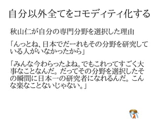デモ: GC頻度をgdbで調べるデモ: GC頻度をgdbで調べるデモ: GC頻度をgdbで調べるデモ: GC頻度をgdbで調べるデモ: GC頻度をgdbで調べる
☆ GCを実行する関数にbreak pointはる☆ GCを実行する関数にbreak pointはる☆ GCを実行する関数にbreak pointはる☆ GCを実行する関数にbreak pointはる☆ GCを実行する関数にbreak pointはる
(gdb) break gc_perform_gc(gdb) break gc_perform_gc(gdb) break gc_perform_gc(gdb) break gc_perform_gc(gdb) break gc_perform_gc
(gdb) continue(gdb) continue(gdb) continue(gdb) continue(gdb) continue
☆ どれぐらいGCが起きてるかな？☆ どれぐらいGCが起きてるかな？☆ どれぐらいGCが起きてるかな？☆ どれぐらいGCが起きてるかな？☆ どれぐらいGCが起きてるかな？
 