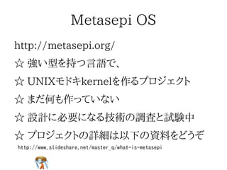 おしながきおしながきおしながきおしながきおしながき
☆ [1] 自己紹介☆ [1] 自己紹介☆ [1] 自己紹介☆ [1] 自己紹介☆ [1] 自己紹介
☆ [2] Ajhcコンパイラとは☆ [2] Ajhcコンパイラとは☆ [2] Ajhcコンパイラとは☆ [2] Ajhcコンパイラとは☆ [2] Ajhcコンパイラとは
☆ [3] kernelに強い型が必要なのか☆ [3] kernelに強い型が必要なのか☆ [3] kernelに強い型が必要なのか☆ [3] kernelに強い型が必要なのか☆ [3] kernelに強い型が必要なのか
☆ [4] Ajhcコンパイラとマイコン☆ [4] Ajhcコンパイラとマイコン☆ [4] Ajhcコンパイラとマイコン☆ [4] Ajhcコンパイラとマイコン☆ [4] Ajhcコンパイラとマイコン
☆ [5] Ajhcのすゝめ☆ [5] Ajhcのすゝめ☆ [5] Ajhcのすゝめ☆ [5] Ajhcのすゝめ☆ [5] Ajhcのすゝめ
 