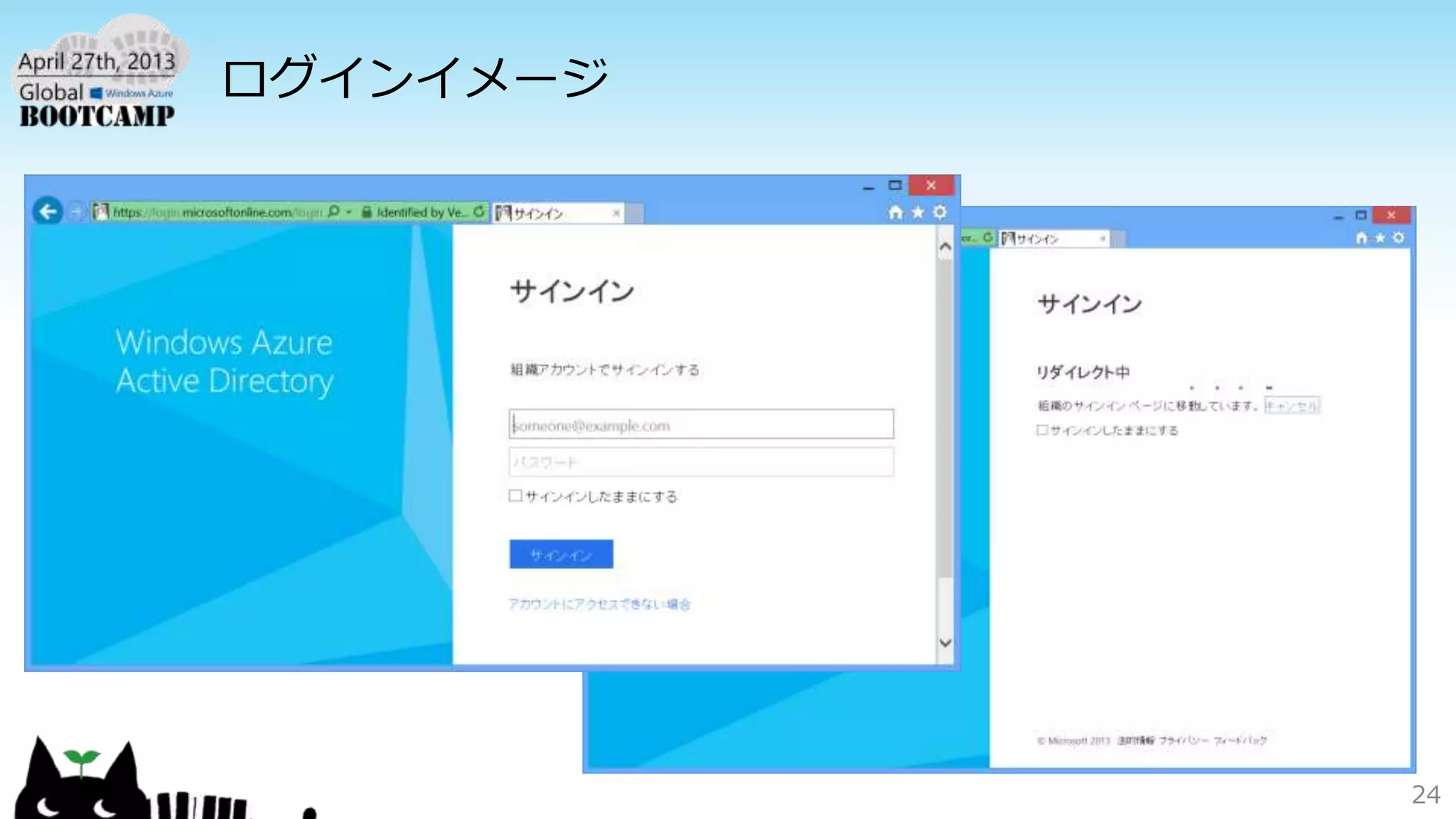 ログインイメージ
24
 