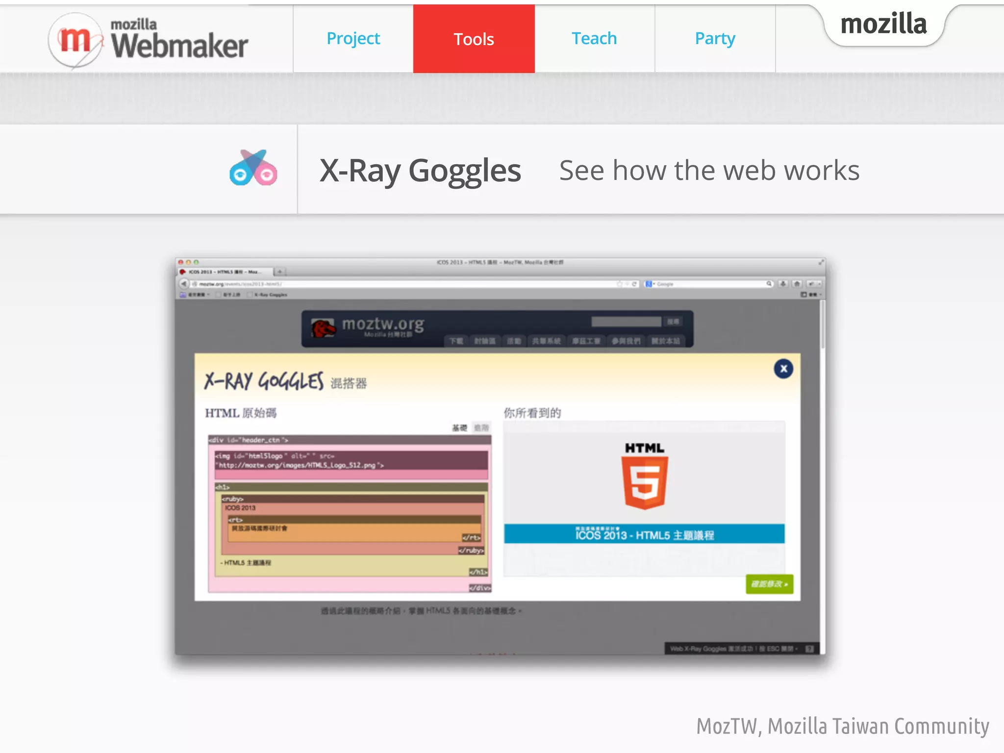 Project Tools Teach Party
mozilla
MozTW, Mozilla Taiwan Community
X-Ray Goggles
Project Tools Teach Party
mozillaTools
See how the web works
 