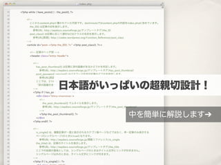日本語がいっぱいの超親切設計！
中を簡単に解説します➔
 