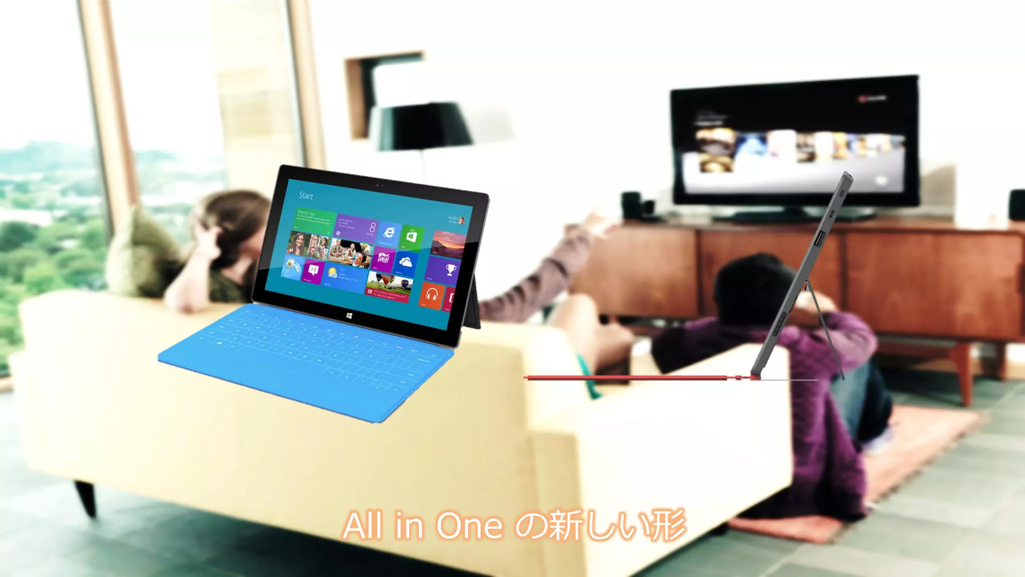 All in One の新しい形
 