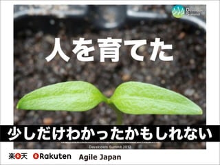 少しだけわかったかもしれない
 