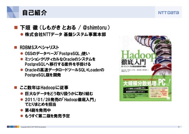 世界征服を目指す Jubatus だからこそ期待する 5 つのポイント