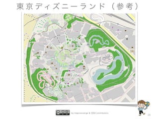 by mapconcierge & OSM contributors
16
東 京 デ ィ ズ ニ ー ラ ン ド （ 参 考 ）
 